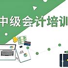 沙市会计培训中级考试培训就到长江会计老师好经验丰富
