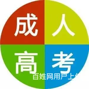 上虞提升学历去哪里？你为什么不愿意提升学历 - 图片