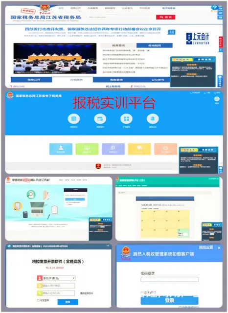 常州初级会计学习班初级学完，后面时间学什么？ - 图片 3