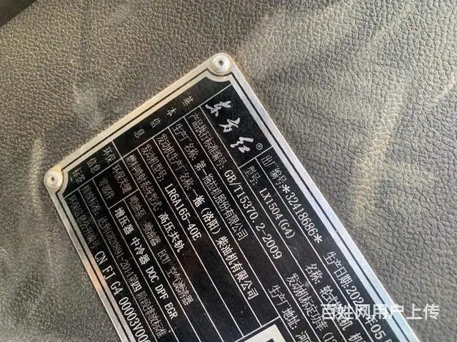 24年东方红1504 - 图片 11