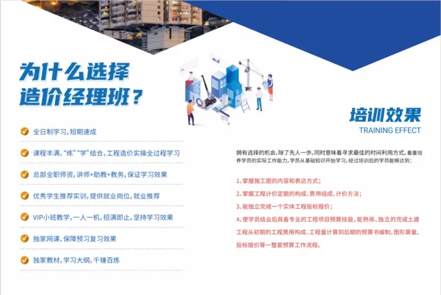 海宁学习造价实操，多久可以学完？ - 图片