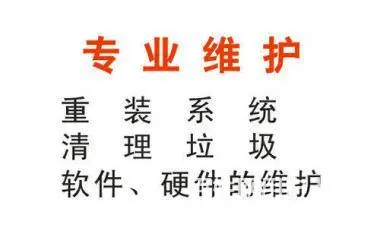 平顶山专业上门修电脑,电话:18703751010 - 图片 11