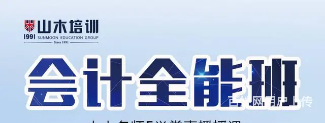 苏宁银座附近会计考证做账电子账的图片