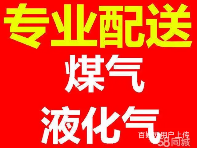 兰炼液化气直销配送中心 - 图片 8