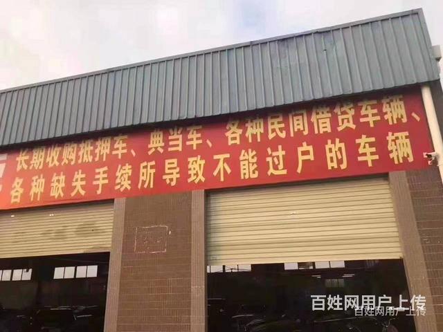 高价上门收购抵押车，收购分期车按揭车，收不过户车辆的图片