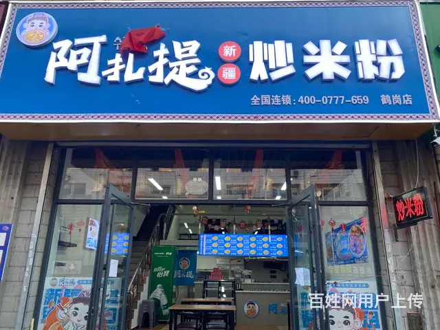 米粉店 旺铺转让 - 图片 1