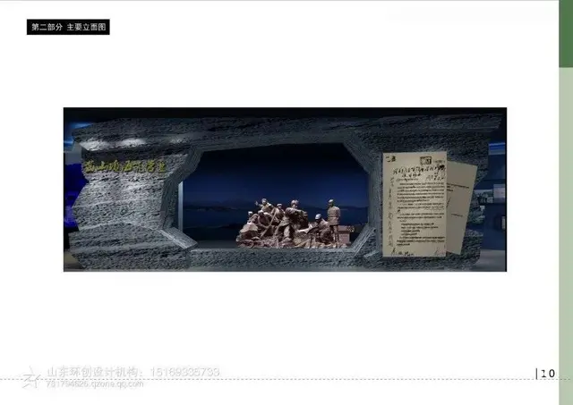 展厅设计-场馆设计-党建馆设计 - 图片 12