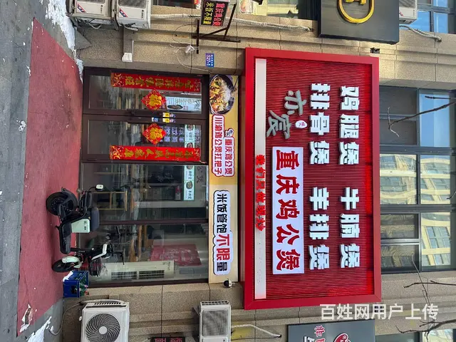 【搞定了！】南岗区哈西哈尔滨大街华润凯旋门快餐店出兑 - 图片 9