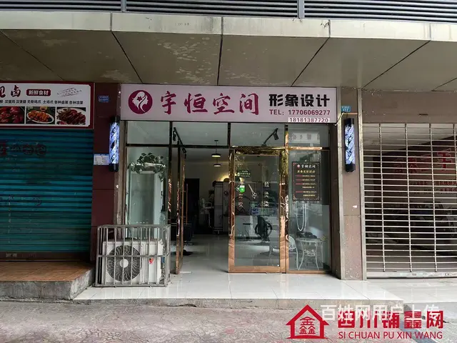 （四川铺鑫网）望王路东段70㎡美发店招合伙人或转让 - 图片 1