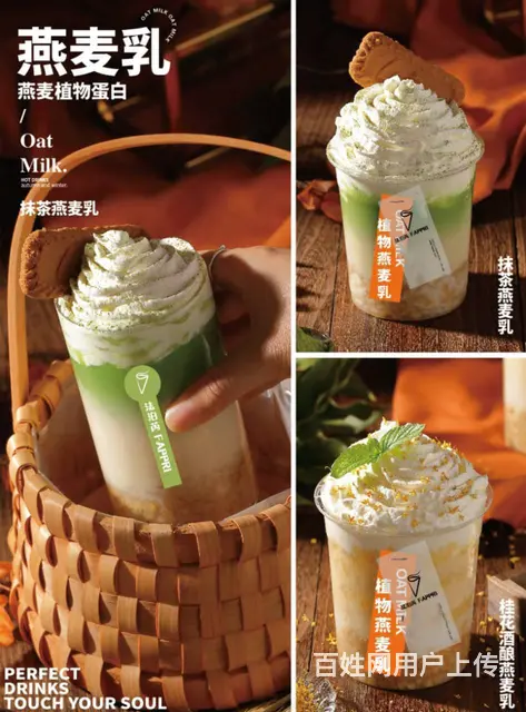 法泊芮奶茶给自己带来可观的创业收获 - 图片 4