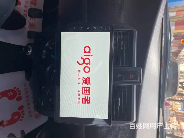 爱国者大屏导航 倒车影像  沈阳市皇姑​‌‌区​‌ - 图片 1