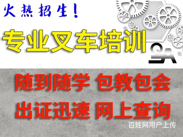 常熟市莫城叉车技能培训考证在哪里可以学 - 图片 3