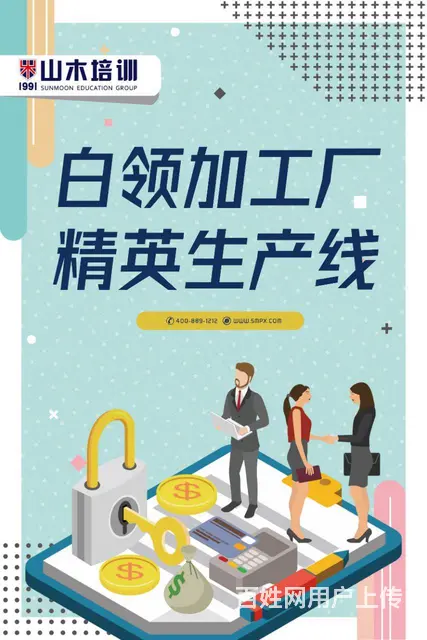 电脑办公软件 行政文员培训 计算机等级培训 - 图片 1