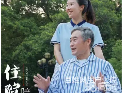 陪护住家阿姨 煮饭阿姨 临时工 阿姨钟点工 陪护老 - 图片 1