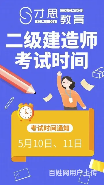 苏州新区二级建造师报名时间 新区狮山枫桥二建培训班 - 图片 3