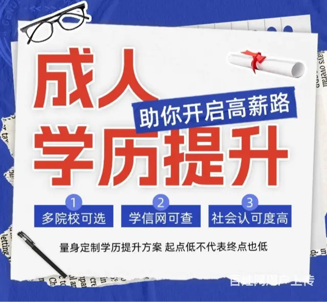 上海2025年专升本在线学习 - 图片 2