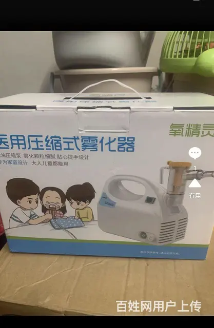 【搞定了！】全新雾化仪，一次未用 - 图片 1