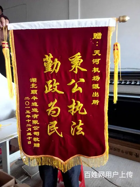 武汉锦旗制作厂家 - 图片 2