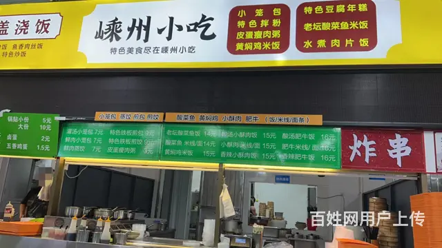 （易转介绍）金东开放大学二楼生意稳定嵊州小吃转让 - 图片 1