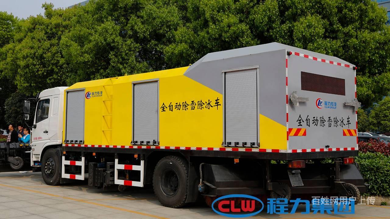 18吨东风全自动破冰除雪车 全国仅此一家生产商