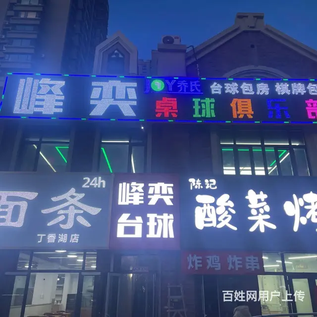 台球厅出兑 - 图片 2