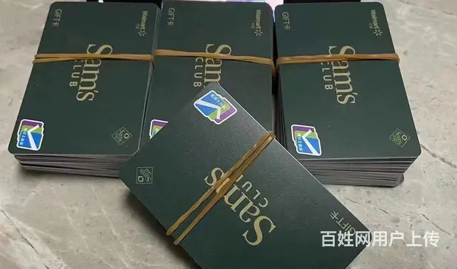 常州哪里收大隆汇卡?瑞和泰卡沃尔玛卡爱心卡瑞祥京东 - 图片 6