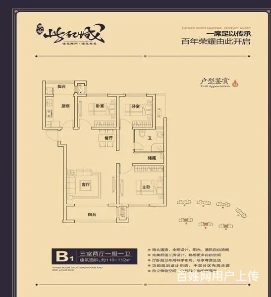 城南准现房天安世纪城 付款就拿房 首付低 s4轻轨 - 图片 11