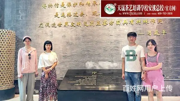 学茶艺培训去哪学?10月11日天晟中国茶学系统培训 - 图片 11