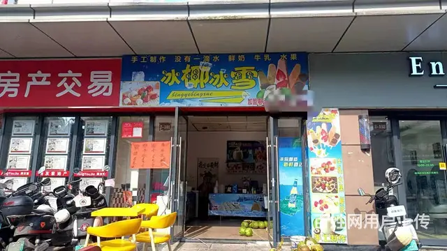 （51旺铺推荐）椰海大道新吾悦广场50平雪糕冷饮店转让 - 图片 1