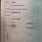 出售阎良20亩商业住宅用地