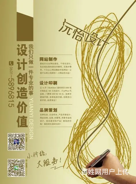 威海印刷画册彩页万张100元起印刷低价 - 图片 3