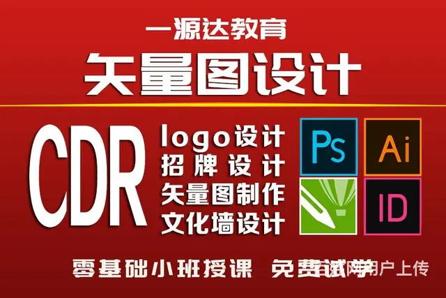 兰州平面广告设计培训学习班PS零基础学习培训班 - 图片 2