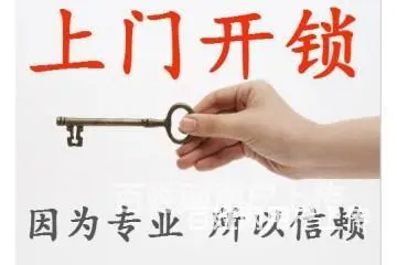 济南换锁芯济大路开锁附近开锁】开保险柜汽车锁 - 图片 3