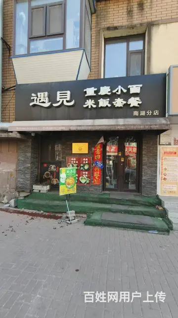 朝阳区快餐店出兑 餐饮店出兑 - 图片 1