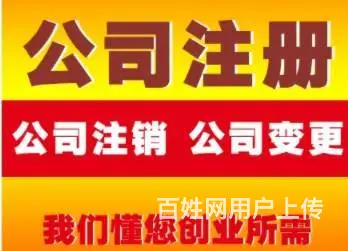 市桥代理记账 广州办理税务代理 - 图片
