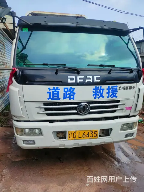 出售，13年拖车，5米6长，3吨板 - 图片 2