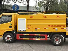 厂家直销4方清洗车价格美丽全国售后有保障可分期