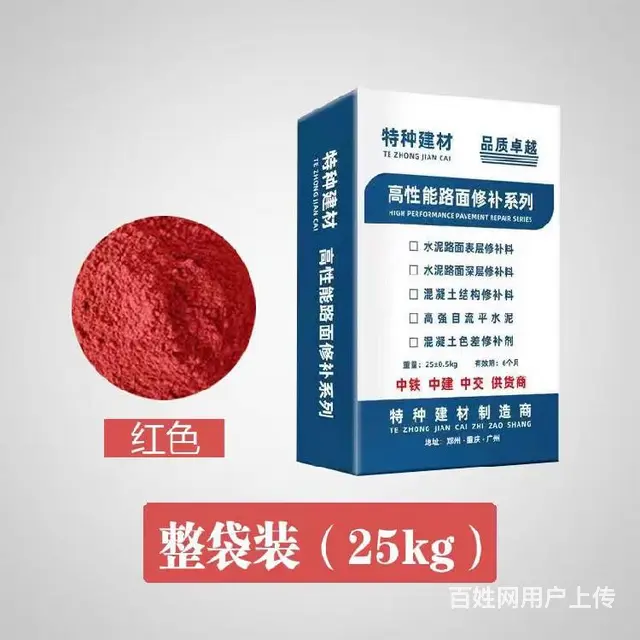 湖南生产混凝土路面破损冻融修补料直销 - 图片 6