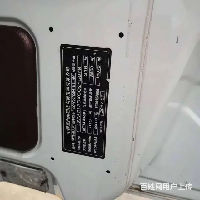 出售17年30台豪沃斯太尔 气罐车 LNG天然气， - 图片 8