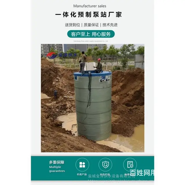 环保一体化预制泵站定做 玻璃钢预制泵站 - 图片 1