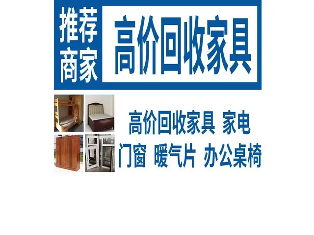 常年回收（出售）旧冰箱 洗衣机 空调 冰柜 - 图片 1