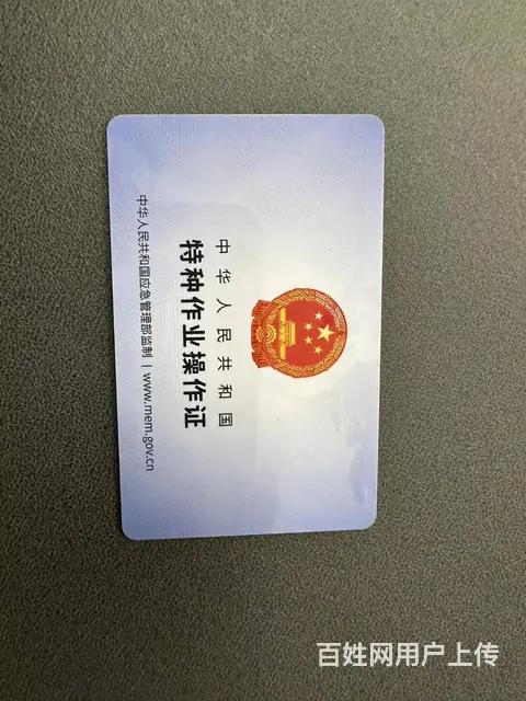高压电工证  低压电工证 马上改革 欲报从速 - 图片