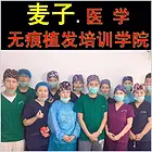 郑州学习种发际线，郑州植发培训学校，郑州植发培训班