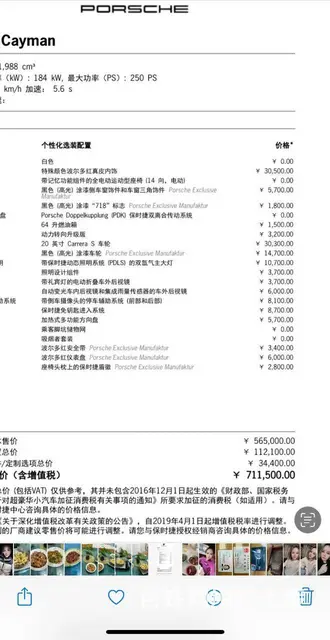 保时捷718 2019款 718 Cayman T [718 - 图片 6