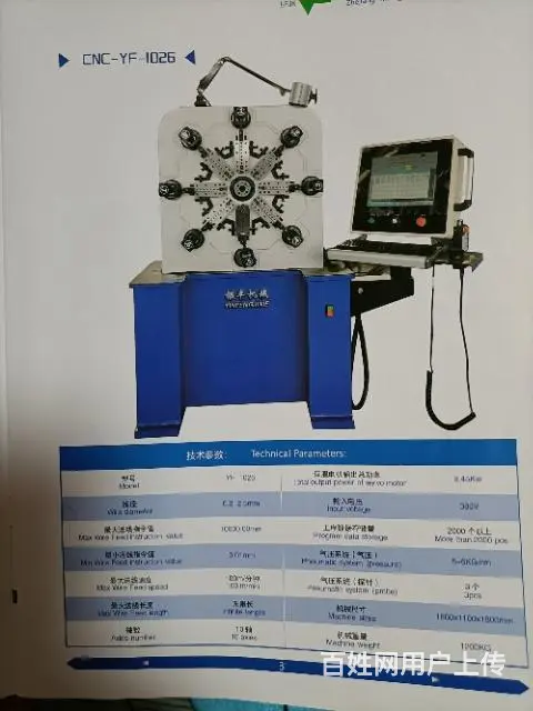 银丰弹簧机设备科技有限公司 - 图片 12