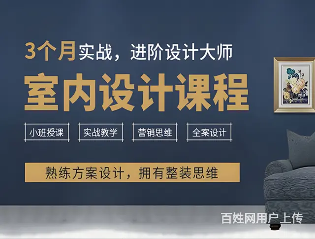 沈阳室内装修设计培训班CAD制图培训怎么学 - 图片 3