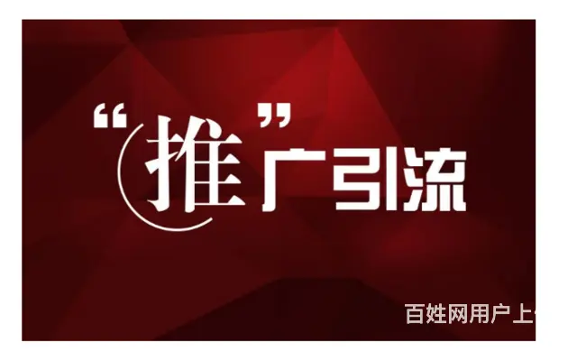 北京微博推广北京自媒体推广 - 图片
