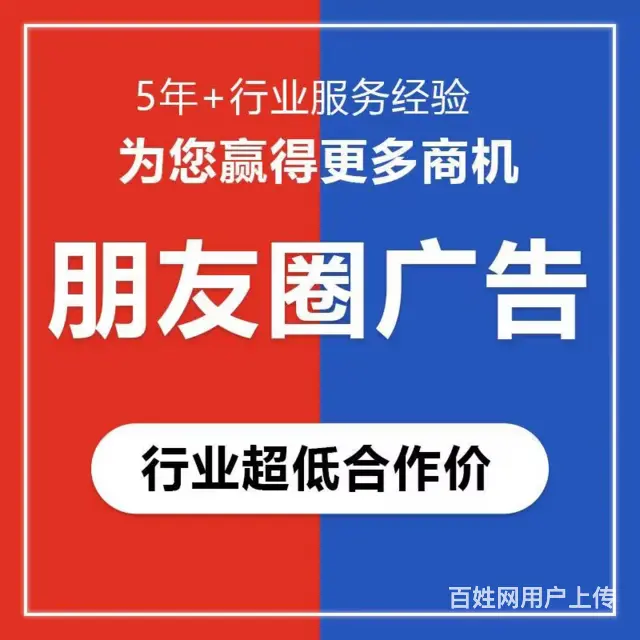 微信朋友圈广告全国招代理合作商，全媒体广告代理渠道 - 图片 5