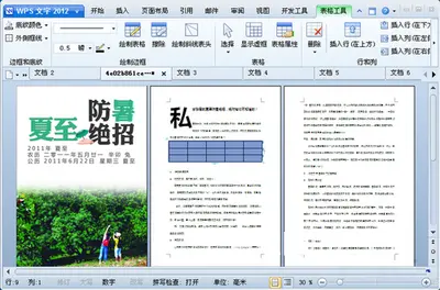 德阳文庙附近办公软件常用软件培训班 电脑速成班短期 - 图片 3