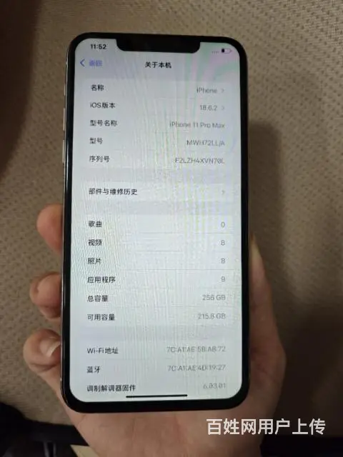 苹果11pm无锁256G - 图片 4